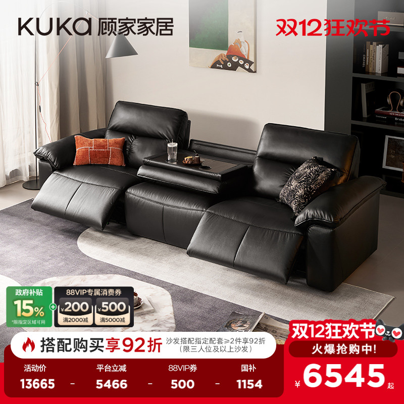 顾家家居意式轻奢大黑牛零靠墙翻倒几功能真皮沙发政府补贴6301