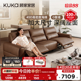 顾家家居意式轻奢零靠墙小户型电动真皮沙发客厅半青皮6601