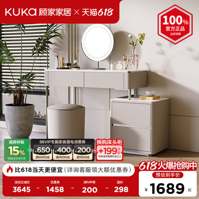 顾家家居现代简约梳妆台