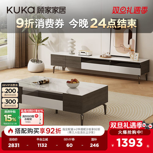 顾家家居现代意式耐高温岩板大容量储物客厅茶几茶桌家用DS7159