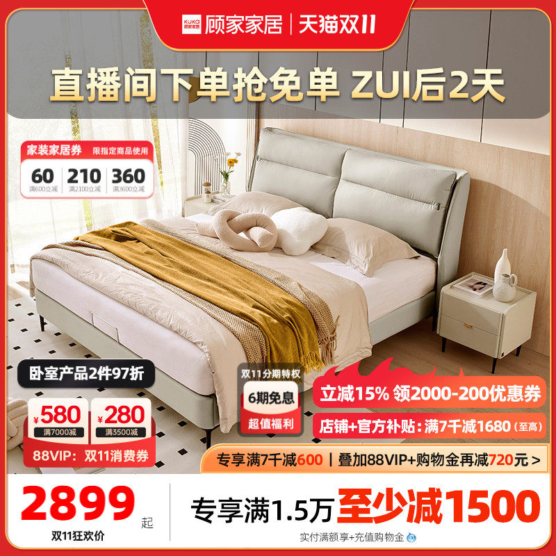 顾家家居床现代简约真皮床轻奢皮床实木大床软包床主卧大气8093怎么看?