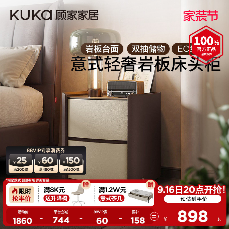 【1499换购2个】顾家家居卧室床头柜黑金岩板收纳柜储物柜8065G										