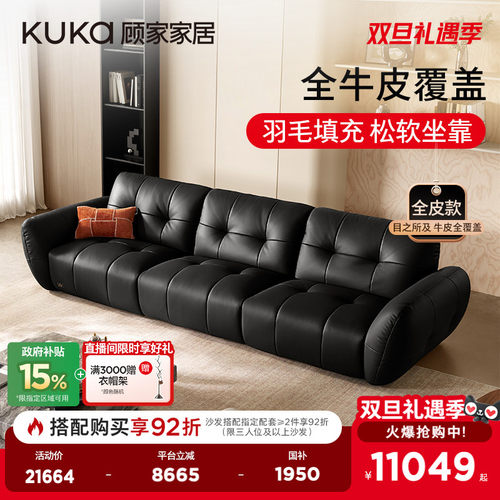 顾家家居意式轻奢高端全皮半青皮加厚牛皮奥林匹亚真皮沙发8810