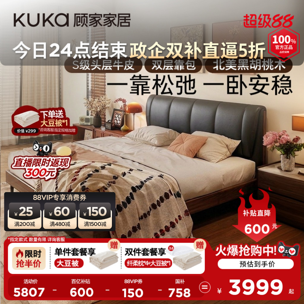 顾家家居现代简约主卧大床北美黑胡桃木软包床实木床真皮床9295图片