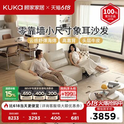 顾家家居意式轻奢升级坐感云感舒弹海绵零靠墙功能皮沙发7020