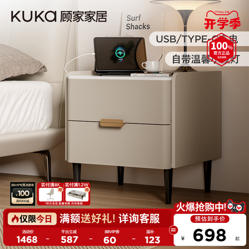 【1099换购两个】顾家家居意式轻奢充电岩板台面卧室床头柜7996G