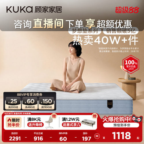 顾家家居弹簧加厚卧室席梦思