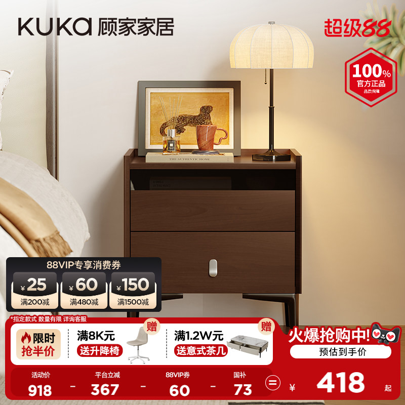 【699换购两个】顾家家居中古风胡桃木色卧室收纳储物床头柜8052图片