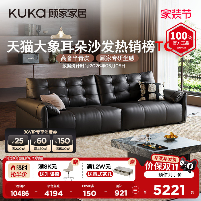 顾家家居天鹅云朵真皮许愿沙发										