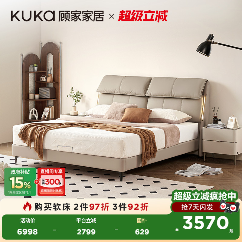 顾家家居奶油风头层牛皮