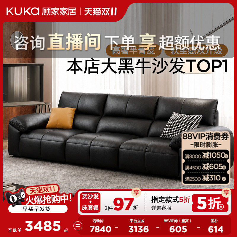 顾家家居2026新款网红风亲肤大坐深沙发进口黄牛皮真皮沙发1395