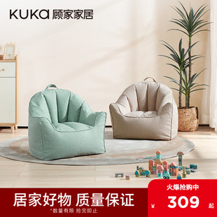 顾家家居卧室客厅阳台懒人沙发贝壳豆袋榻榻米休闲靠椅小沙发XJ