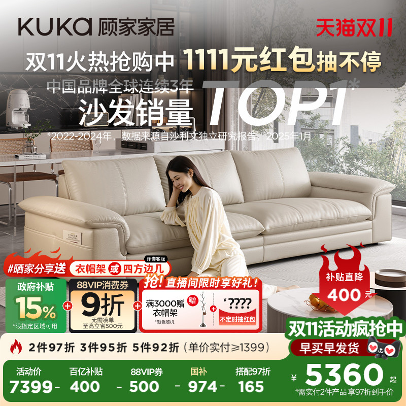 顾家意式轻奢头层牛皮帆船沙发