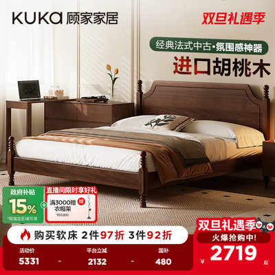顾家家居现代法式主卧床家具高端大气进口胡桃木实木床真皮床9273