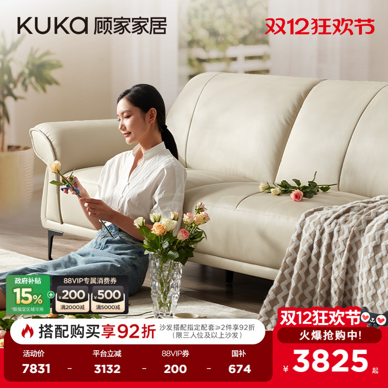 顾家家居奶油风意式极简真皮沙发头层牛皮小户型客厅直排家具1197