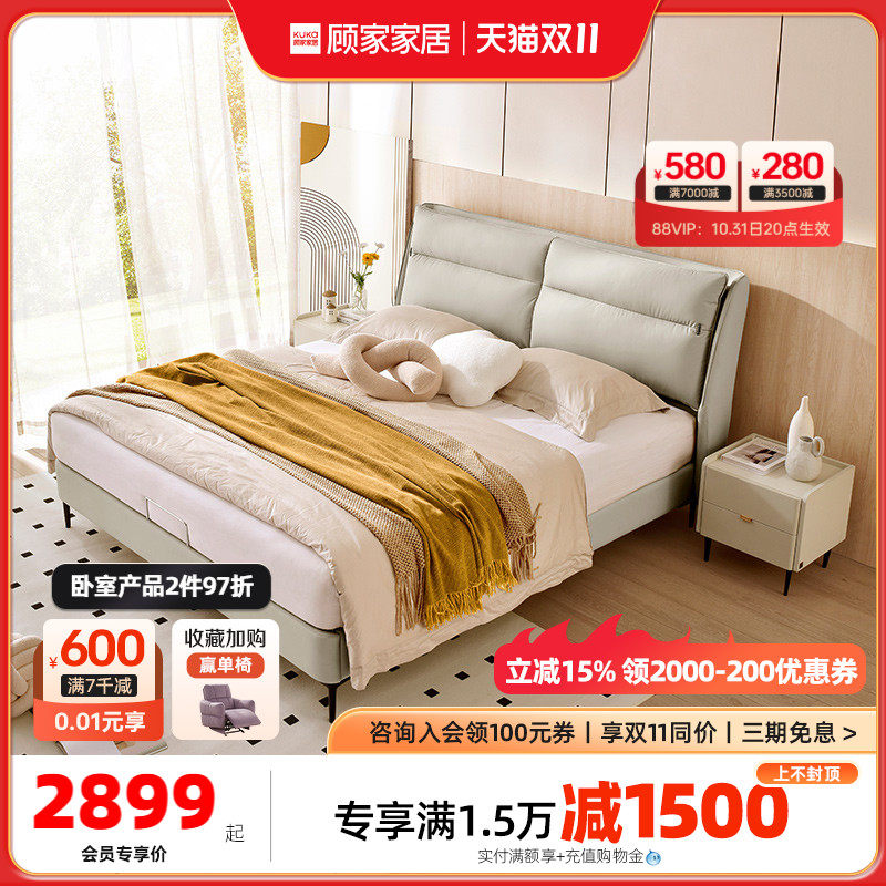 顾家家居床现代简约真皮床轻奢皮床实木大床软包床主卧大气8093使用感如何?