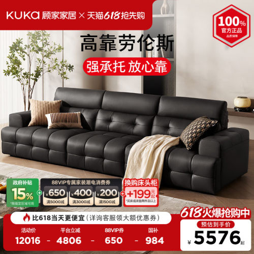顾家高靠背劳伦斯加厚牛皮沙发