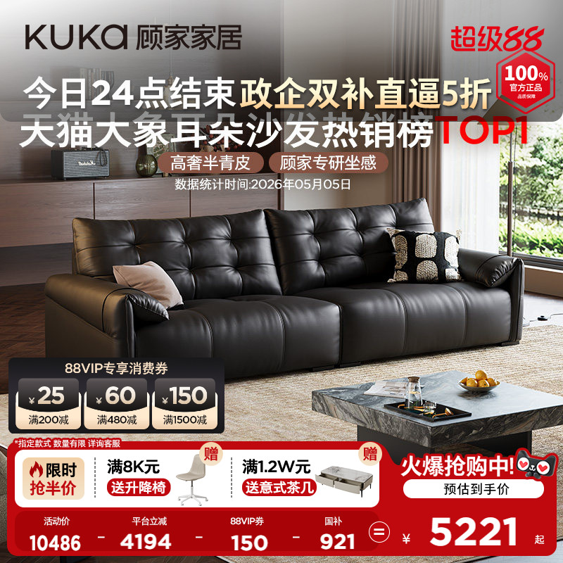 顾家家居天鹅云朵真皮许愿沙发图片