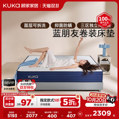顾家家居卧室独立筒弹簧床垫记忆棉床垫双人偏硬床垫可卷装5080