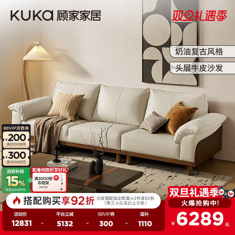 顾家家居新中式奶油白实木沙发