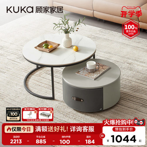 顾家家居家用现代轻奢岩板茶几组合茶桌中小户型家用储物客厅7097