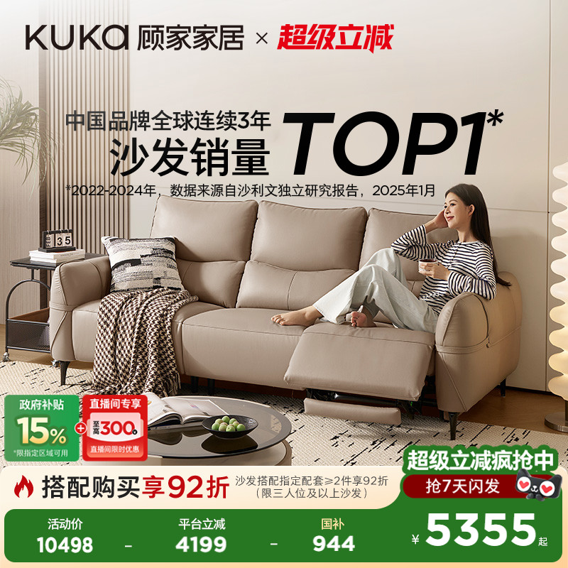 顾家功能皮沙发意式轻奢