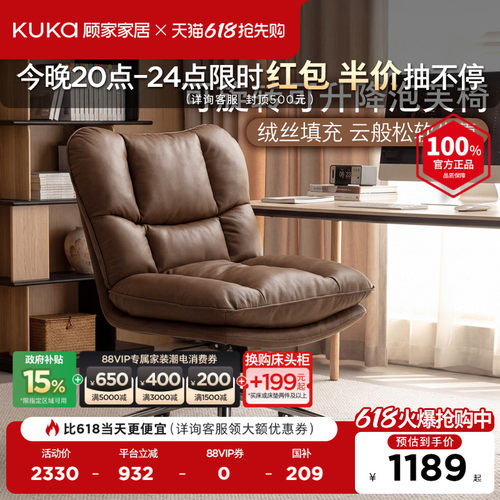 顾家家居头层真皮复古风电脑椅书房软包可旋转可升降泡芙椅668