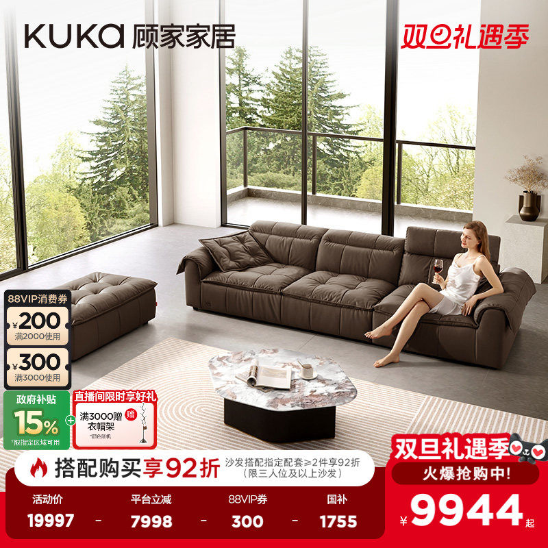 顾家现代轻奢羽毛沙发