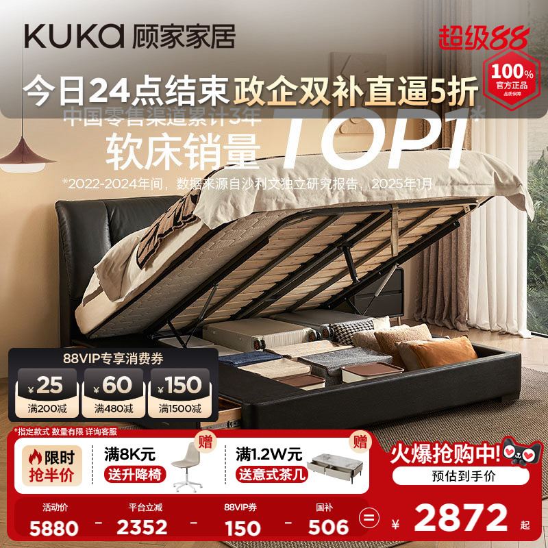 【巨能装】顾家家居现代牛皮抽屉储物主卧大床帆船软包真皮床8189图片