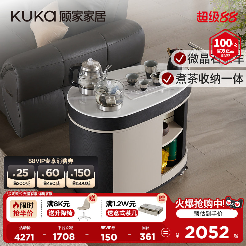 顾家家居可移动茶车烧水壶一体家用茶水柜微晶石茶几阳台茶台7238图片