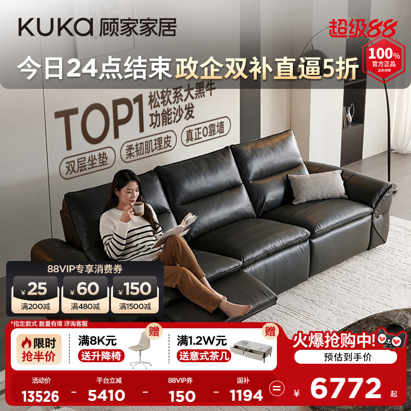 顾家家居零靠墙电动真皮客厅沙发2026新款双层坐垫政府补贴6525图片