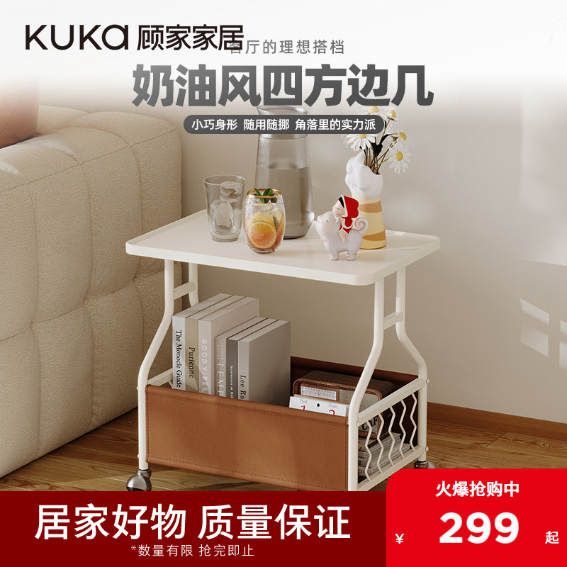 顾家家居可移动边几储物架