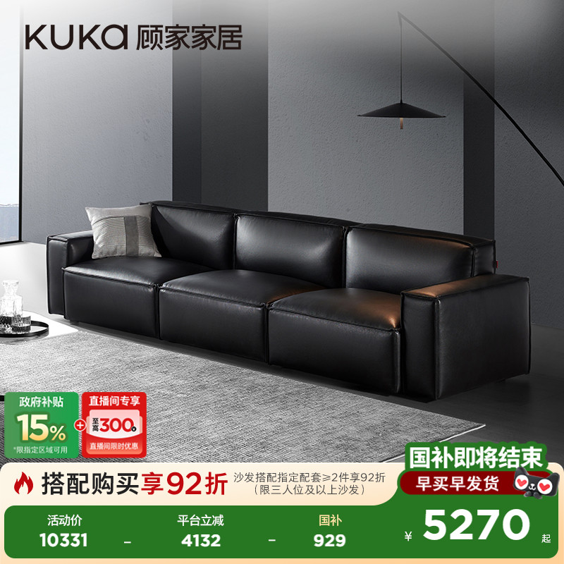 轻奢真皮沙发顾家家居意式