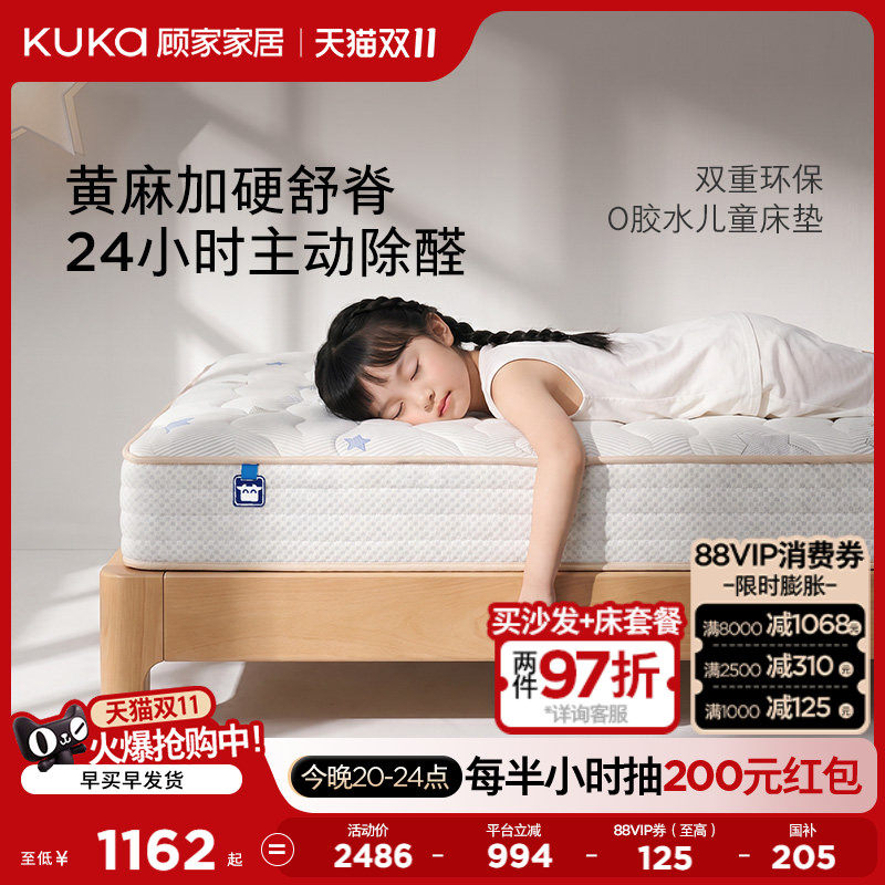 顾家家居儿童床垫儿童专用护脊床垫硬垫0胶床垫可拆洗床垫睡饱饱