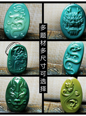 天然原矿阿拉善玛瑙龙牌挂件生肖龙蓝绿色雕件吊坠男女款项链饰品