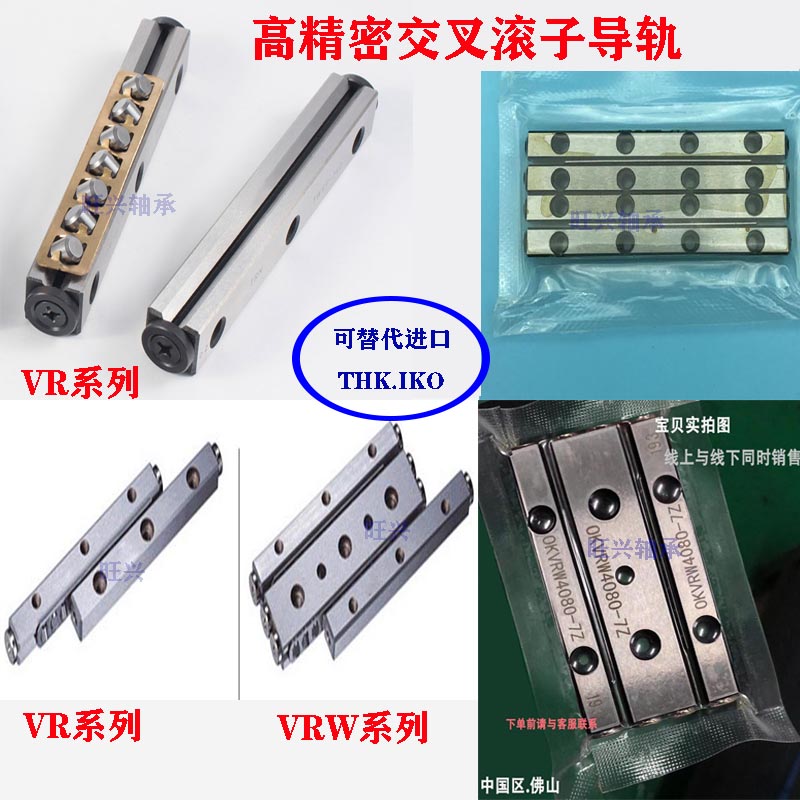 替代GBDLGCCRV交叉导轨工厂直营