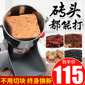 中药材打粉机商用超细家用小型粉碎机五谷杂粮研磨打碎干磨粉机8G