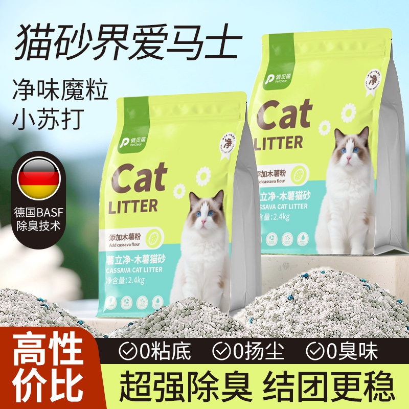 俏贝丽植物木薯混合砂