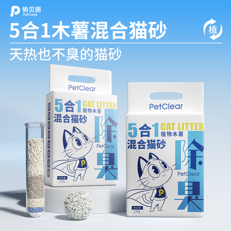 【买一送一】木薯猫砂热销200w+