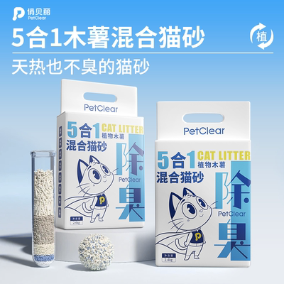 【买一送一】木薯猫砂热销200w+