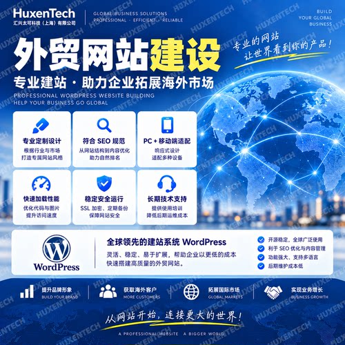 WordPress外贸网站建设/独立站定制/SEO优化/FB/Instagram/TK