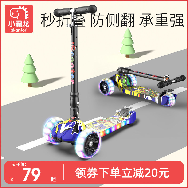 小霸龙儿童滑板车1-3-6-12岁女孩公主款二合一男童可坐可骑滑滑车
