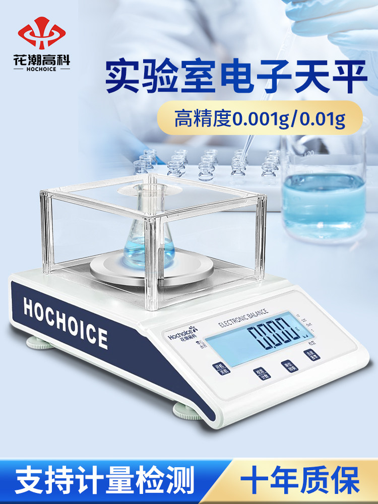 德系精工电子天平秤0.01g精准电子秤0.01g高精度天平秤0.001g克称
