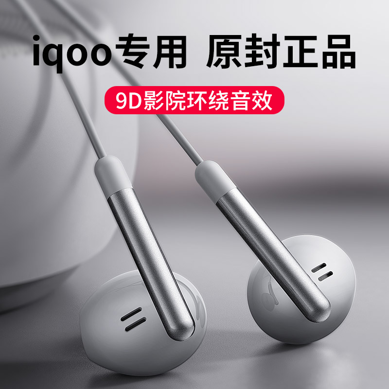有线耳机适用于vivoiqoo原装正品2021年新款iqoo8/7/5