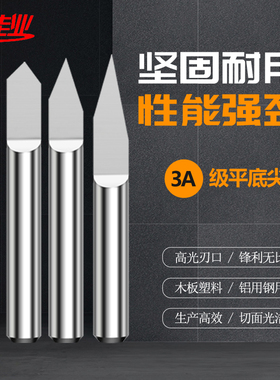 佳业3A级6mm金属平底尖刀CNC尖刀加工中心刻字刀数控雕刻机刀具