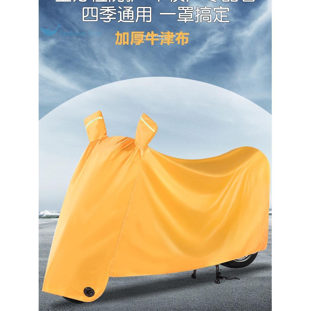 电动车防雨罩摩托车车衣自行车防晒车罩加厚电瓶车遮雨罩lm