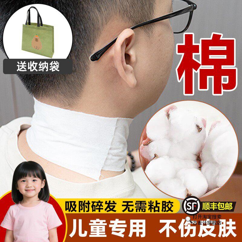 儿童婴儿剪发围脖纸一次性围脖棉专用剪头发护颈巾理发不沾工具图片