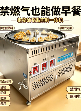 商用不锈钢大容量移动烤饼机