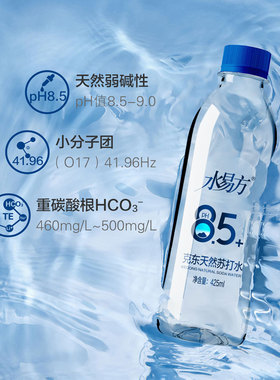 水易方克东天然苏打水425ml*12瓶 无添加弱碱性饮用苏打水