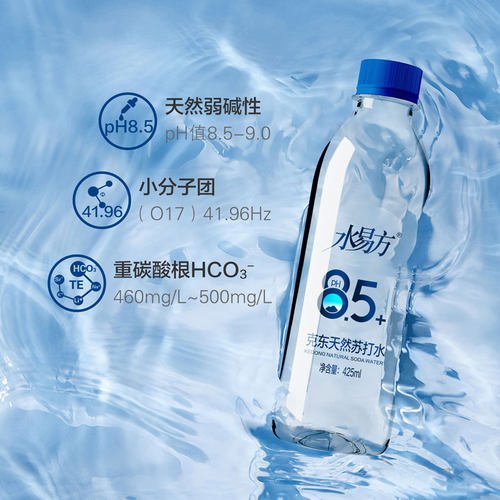 水易方克东天然苏打水无添加